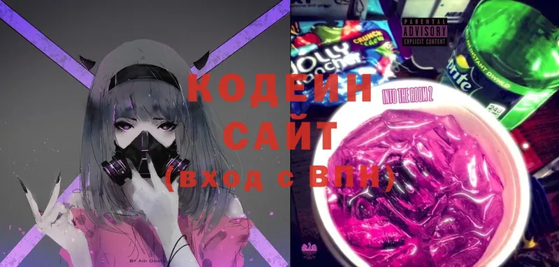 Кодеин напиток Lean (лин)  Хотьково 